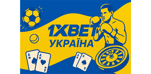 1xbet Україна вхід